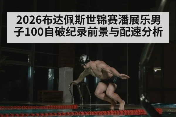 swimmer sprint freestyle start