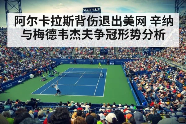 Jannik Sinner US Open