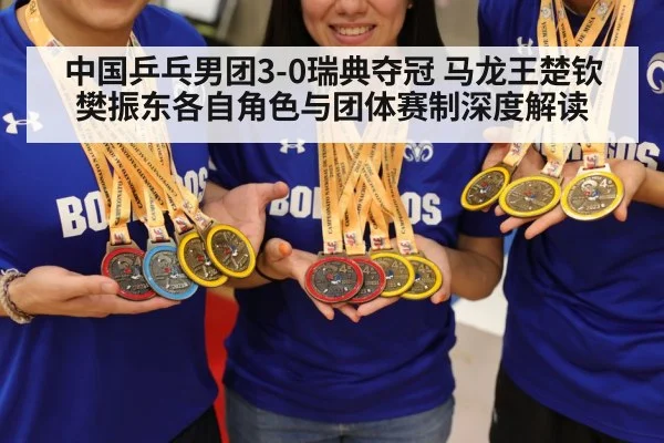China table tennis team medal
