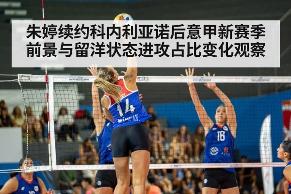 women indoor volleyball match action