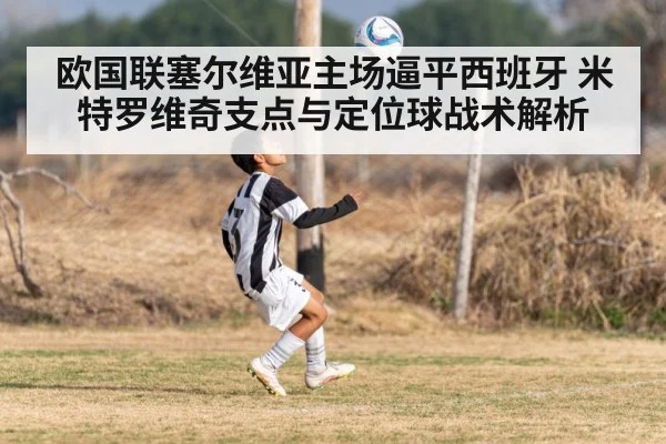 soccer corner kick header