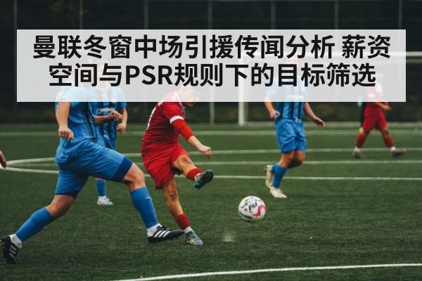 soccer midfield players action match